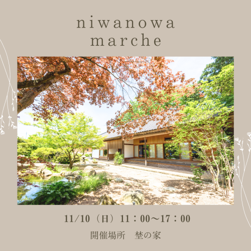 niwanowa marche (ニワノワ マルシェ)開催